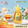 冠生园 椴树蜂蜜428g 便携挤压瓶纯蜂蜜中华老字号送礼早餐牛奶伴侣冲饮 实拍图