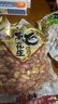 朱氏朱福记【新鲜抢1袋】25年新五香花生米山东特产烤熟蒜香奶香原味下酒250 【五香+蒜香】250g*2袋 实拍图