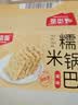 味滋源 糯米锅巴500g盒装咸香味独立包装小零食安徽特产休闲怀旧小吃 实拍图