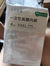 十月结晶一次性内裤女士高腰孕产妇纯棉免洗内裤16条3XL码【 安全灭菌】 实拍图
