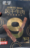 蒙都超干牛肉干细条 原味20g 约九成风干 清真 保真牛肉干 实拍图