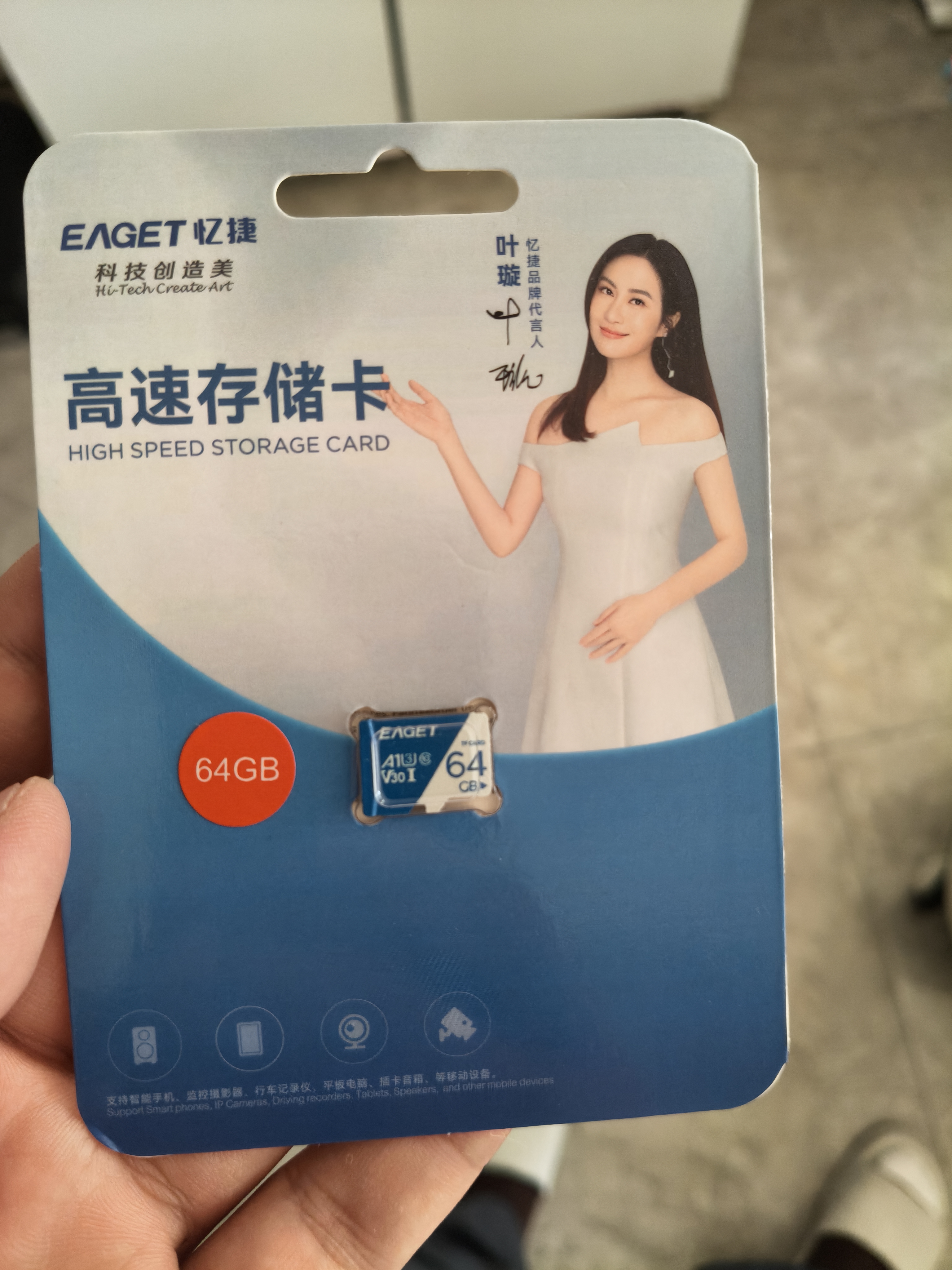 忆捷（EAGET）64GB TF（MicroSD）存储卡  U3 V30 行车记录仪&安防监控专用内存卡 高速耐用 读速100MB/s 实拍图