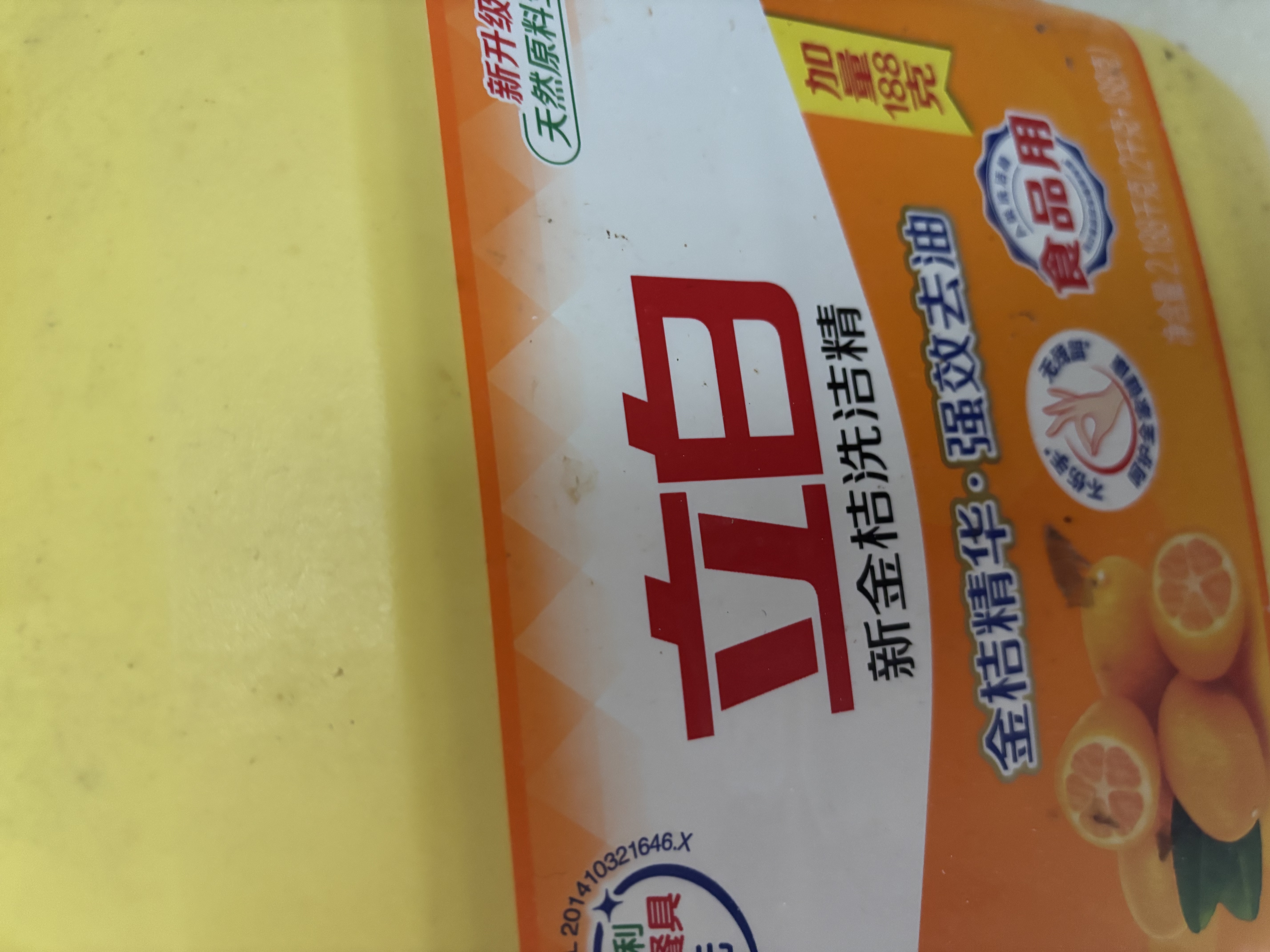立白新金桔大桶洗洁精2kgA类食品用除味去油腥餐具洗碗液洗涤灵洗涤剂 实拍图