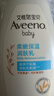 艾惟诺（Aveeno）艾维诺婴儿润肤乳儿童身体乳保湿舒缓干痒宝宝儿童精华露354g*2 实拍图