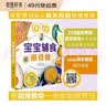 宝宝辅食跟我做 辅食教程书 婴儿宝宝食谱书6个月辅食大全辅食书0-3岁儿童食谱婴幼儿婴儿辅食书教程一 宝宝辅食跟我做辅食书喂养指南 实拍图