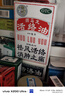 【香港进口】狮马龙活络油40ml祛风活络消肿止痛 风湿关节酸痛手足麻木跌打损伤轻度烫伤 实拍图