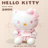 Hello Kitty三丽鸥毛绒玩具玩偶娃娃抱枕摆件生日礼物送女生38cm凯蒂猫公仔 实拍图