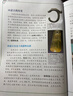 大中华寻宝记系列·儿童中国地理科普知识百科漫画书（1-4册套装共4本）（上海/北京/天津/重庆）人文地理漫画读物儿童科普人文地理科普漫画小学生课外阅读 寻宝记一升二暑假衔接小升初儿童礼物京东自营正版 实拍图
