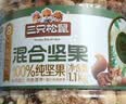 三只松鼠每日坚果纯坚果1.1KG/罐开心果腰果夏威夷果休闲零食中秋团购送礼 实拍图