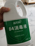 蓝月亮84消毒液1.2kg/瓶 杀菌率99.99% 消毒水 白色衣物家居消毒 实拍图