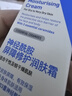 适乐肤（CeraVe）呵护保湿润肤霜15ml(乳液面霜男女干性敏感肌护肤品) 实拍图
