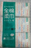 全棉时代洗脸巾80抽*18包100%棉柔毛巾一次性整箱20*20CM 实拍图