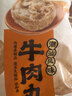 海底捞潮汕风味牛肉丸150g*6连包 丸子煲汤关东煮麻辣烫火锅食材 实拍图