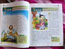 中国成语故事（生僻字注音）彩书坊 学生课外读物全彩大精装 实拍图
