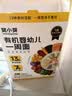 窝小芽有机婴幼儿一周面210g*3盒宝宝面条婴儿辅食儿童早餐钙铁锌10月+ 实拍图