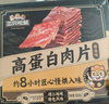 三只松鼠卤汁肉脯500g辣卤味箱装休闲零食高蛋白猪肉脯解馋团购送礼 实拍图