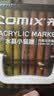 齐心（COMIX）36色丙烯马克笔层叠盒装水彩笔无毒防可水洗手绘彩色涂鸦毕业美术学生儿童生日礼物EBMK101-36 实拍图