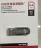 Sandisk闪迪64GB USB3.2 U盘 CZ550黑色 读速100MB/s 安全加密 数据恢复 学习办公电脑车载 高速大容量优盘 实拍图