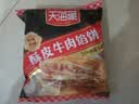 天海藏酥皮牛肉馅饼500g*4袋中式面点牛肉饼学生营养早餐半成品源头直发 实拍图