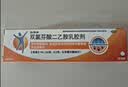 【原研进口】扶他林 双氯芬酸二乙胺乳胶剂 1%*20g  缓解肌肉软组织和关节疼痛骨关节炎 实拍图
