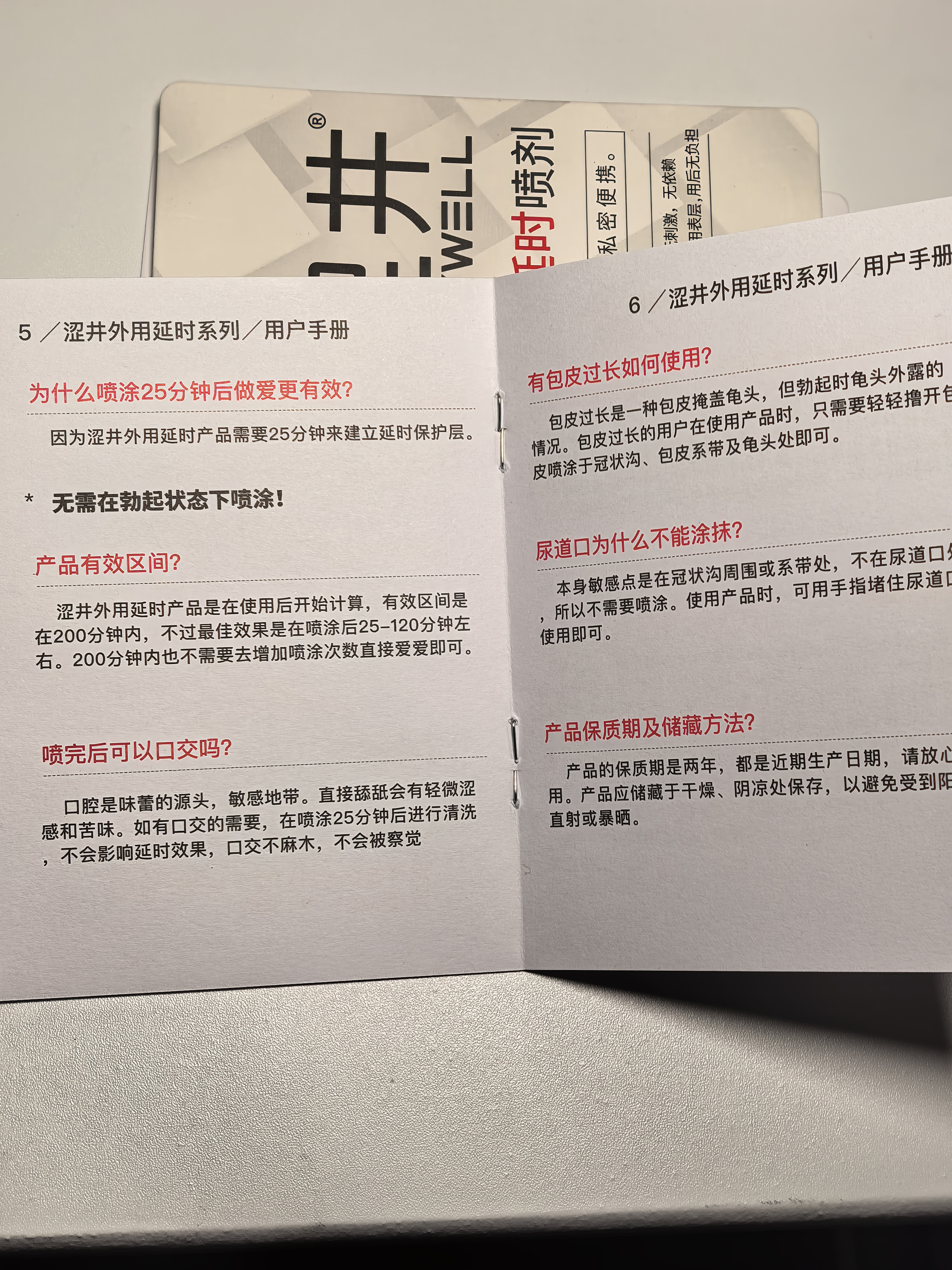 涩井男用延时喷雾持久不射不麻神油印度男专用持久防早泄过敏延长喷剂 便携装5mL 男士成人房事外用专用情趣用品脱降敏感 男性延迟时间男持久不射 实拍图