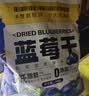 三只松鼠每日蓝莓干500g 蜜饯果干酸甜休闲零食下午茶孕妇儿童健康零食 实拍图