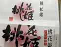 东阿阿胶桃花姬阿胶糕180g*2礼盒装即食阿胶送长辈女礼品七夕情人节礼物 实拍图