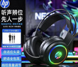 惠普（HP）【京东金榜】H100游戏耳机头戴式带麦克风音乐电竞网吧有线耳机台式电脑电竞三角洲   3.5mm+USB黑 实拍图