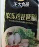 正大琵琶腿2斤 鸡腿鸡肉鸡腿肉生鲜早餐鸡腿烧烤琵琶腿 实拍图