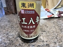 东湖手工八年山西老陈醋500ml【GB/T19777】中华老字号山西特产 实拍图