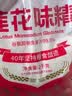 莲花味精2000g 【0添加 纯粮酿造99%高纯度】 家用大包装 餐饮批发 实拍图