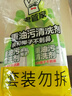 老管家油污净500g*2椰子清香厨房油污清洁剂重油污清洗剂油烟机清洁剂 实拍图