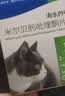 海乐妙喜倍安 海正动保 猫咪体内外驱虫 月度套装 （2-8kg） 实拍图
