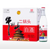牛栏山 二锅头 白酒 白牛二 清香型白酒 56度 500ml*12瓶 整箱装 实拍图