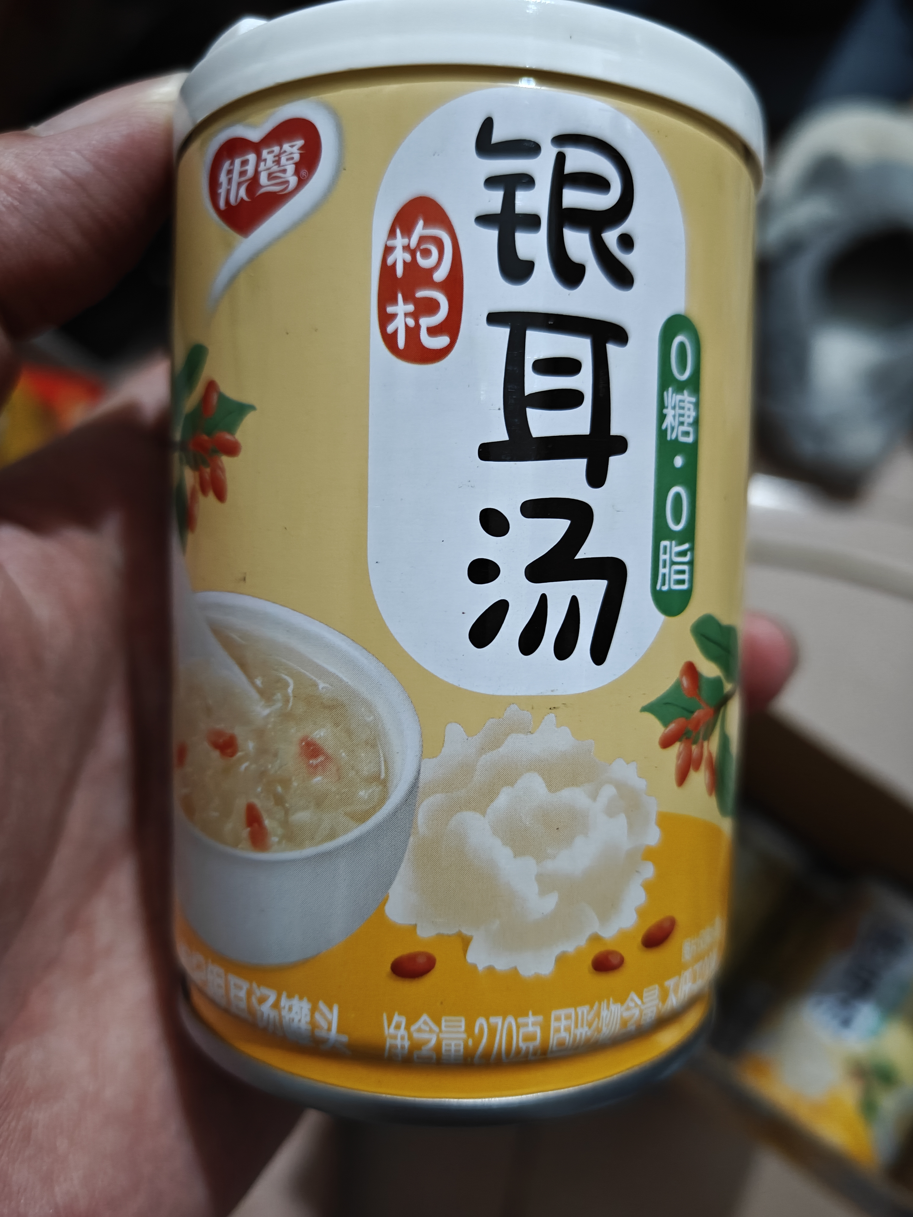 银鹭0糖枸杞银耳汤270g*12罐 整箱粥礼盒装  实拍图