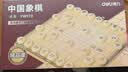 得力（deli）中国象棋套装折叠防水棋盘棋游儿童益智娱乐亲子露营原木开学礼物 实拍图