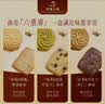 Rene Little Bear香港小熊曲奇饼干六重奏礼盒 340g糕点休闲零食送礼物香港特产 实拍图