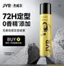 杰威尔无香坚挺定型套装 男士造型发胶定型喷雾300ml*2+80ml*2送男友 实拍图