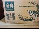 伊利【新鲜日期】金典纯牛奶早餐奶250ml*16盒3.6g乳蛋白 礼盒装 实拍图