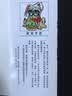 火影忍者卷二 (日)岸本齐史著 NARUTO 全球知名漫画家 火影忍者漫画 日本经典动漫画动漫卡通动漫 现象级王道热血漫画 实拍图