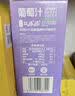 1号会员店100%NFC葡萄汁1L*4整箱 纯果蔬汁0脂鲜榨水果汁原浆饮料 实拍图