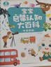 宝宝巴士jojo点读笔幼儿早教机1-3岁儿童启蒙绘本玩具睡前故事机生日礼物 1-4岁【启蒙认知_基础升级版】 实拍图