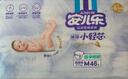安儿乐（Anerle）小轻芯纸尿裤M92片(6-11kg)婴儿尿不湿【品牌直供 安心品质】 实拍图