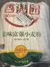 香满园 面粉 中筋粉 美味富强小麦粉 20斤 包子饺子馒头饼手擀面 实拍图