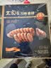 王家渡低温香肠正宗四川特产咸鲜香肠350g猪肉腊肠腊味肉肠下酒菜 实拍图