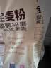 金龙鱼面粉 全麦面粉 含麦麸 家用面粉10斤 高纤低脂 GGU全谷物认证5kg 实拍图
