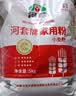 河套家用粉20斤 中华老字号 面粉饺子包子馒头饼手擀面恒丰面粉 实拍图