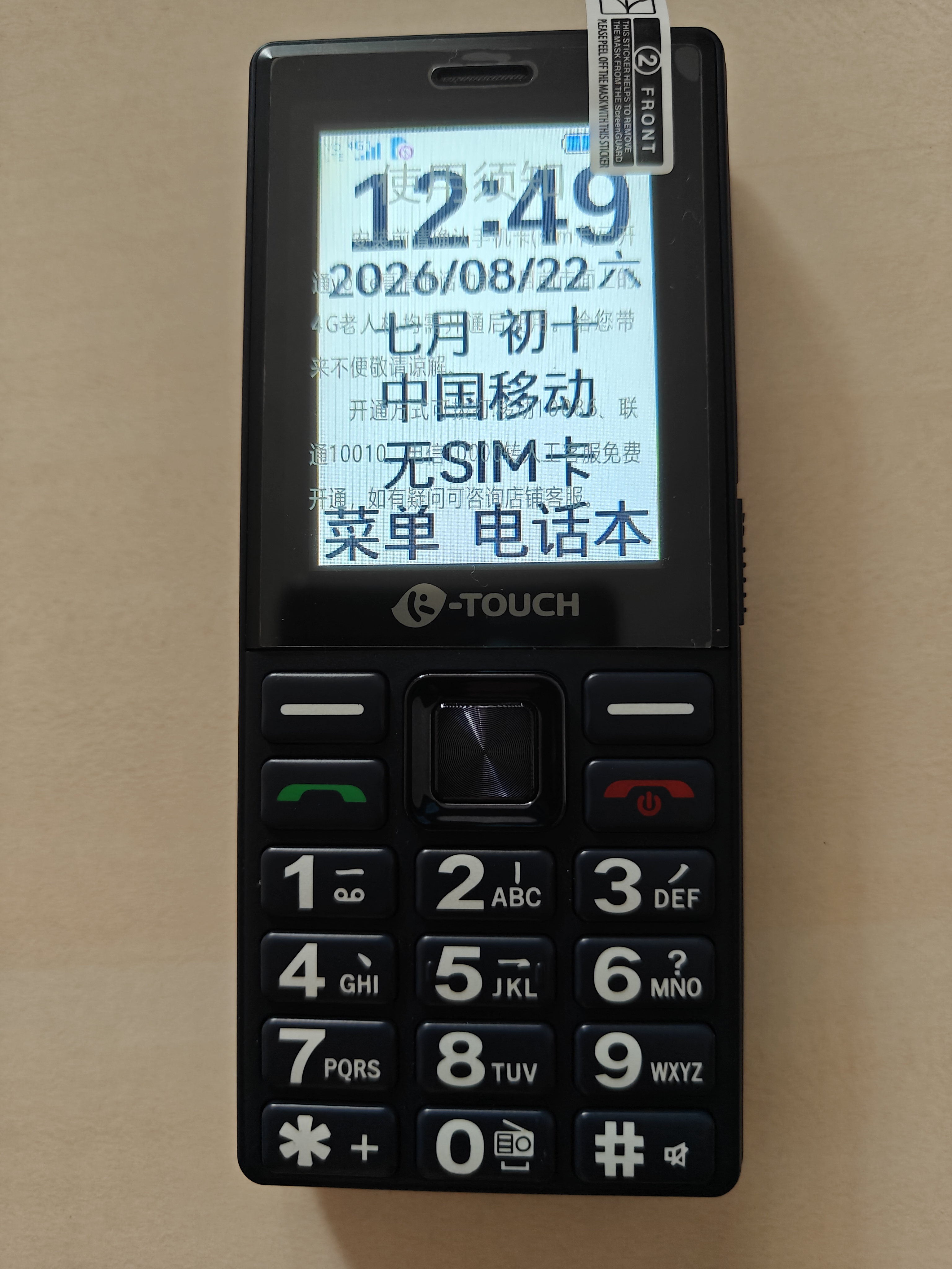 天语（K-Touch）2026新款上市老人手机全网通超长待机大屏大声音大字体大按键学生专用按键功能老年手机U2 深蓝 实拍图