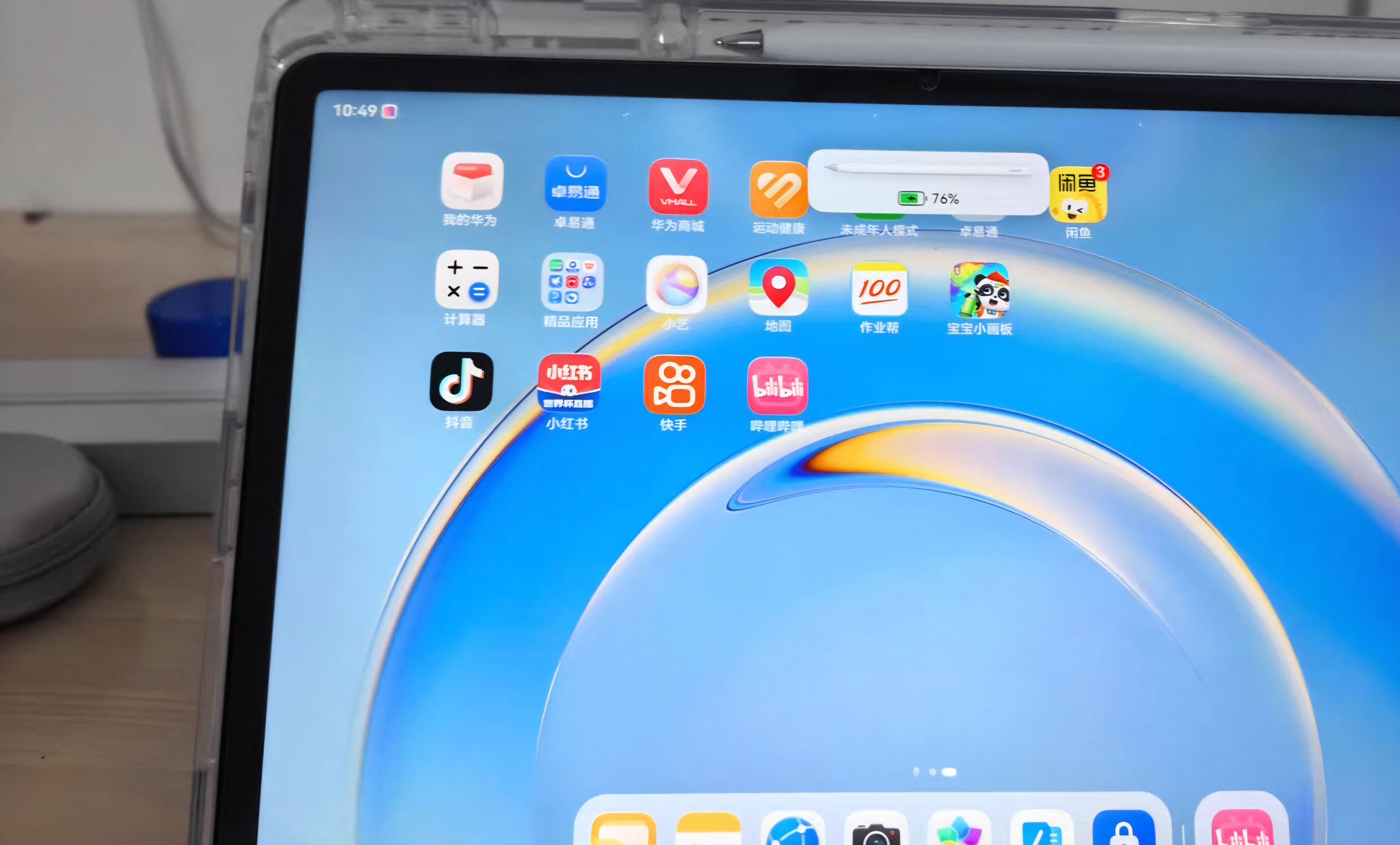 HUAWEIMatePad 11.5 华为平板电脑 护眼屏 鸿蒙AI 大电池 学生平板儿童学习机 8G+256G WIFI 冰霜银 实拍图