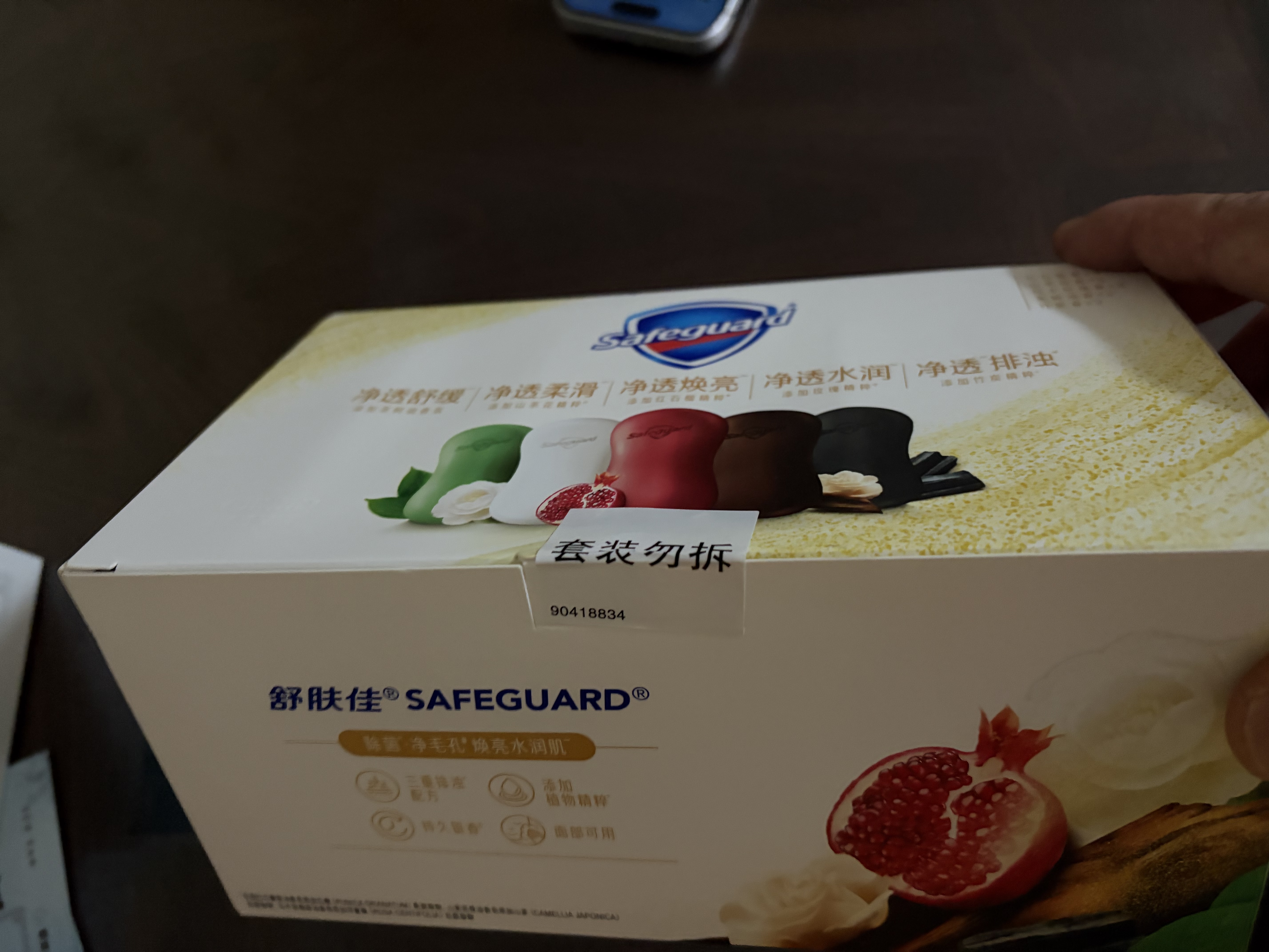 舒肤佳排浊皂12块(红石榴*3+山茶*3+乌木*2+茶树*2+竹炭*2)新旧包装随机 实拍图